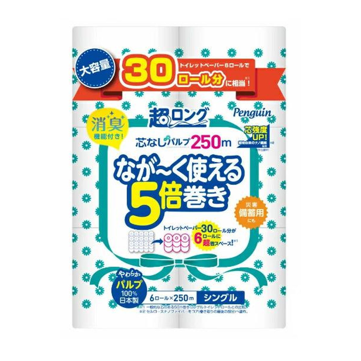 【送料お得・まとめ買い×6個セット】丸富製紙 ペンギン 芯なし 5倍巻き 超ロングパルプ 6ロール×250m シングル トイレットペーパー