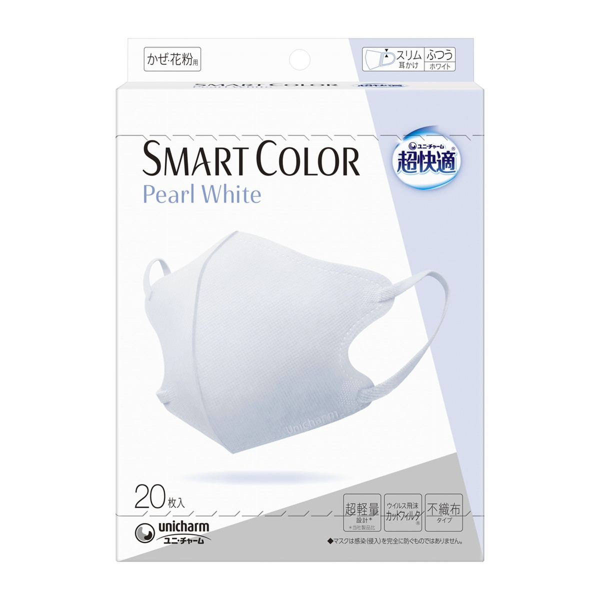 【送料お得・まとめ買い×7個セット】ユニ・チャーム 超快適 SMARTCOLOR Pearl White スマートカラー パールホワイト ふつう 20枚 マスク