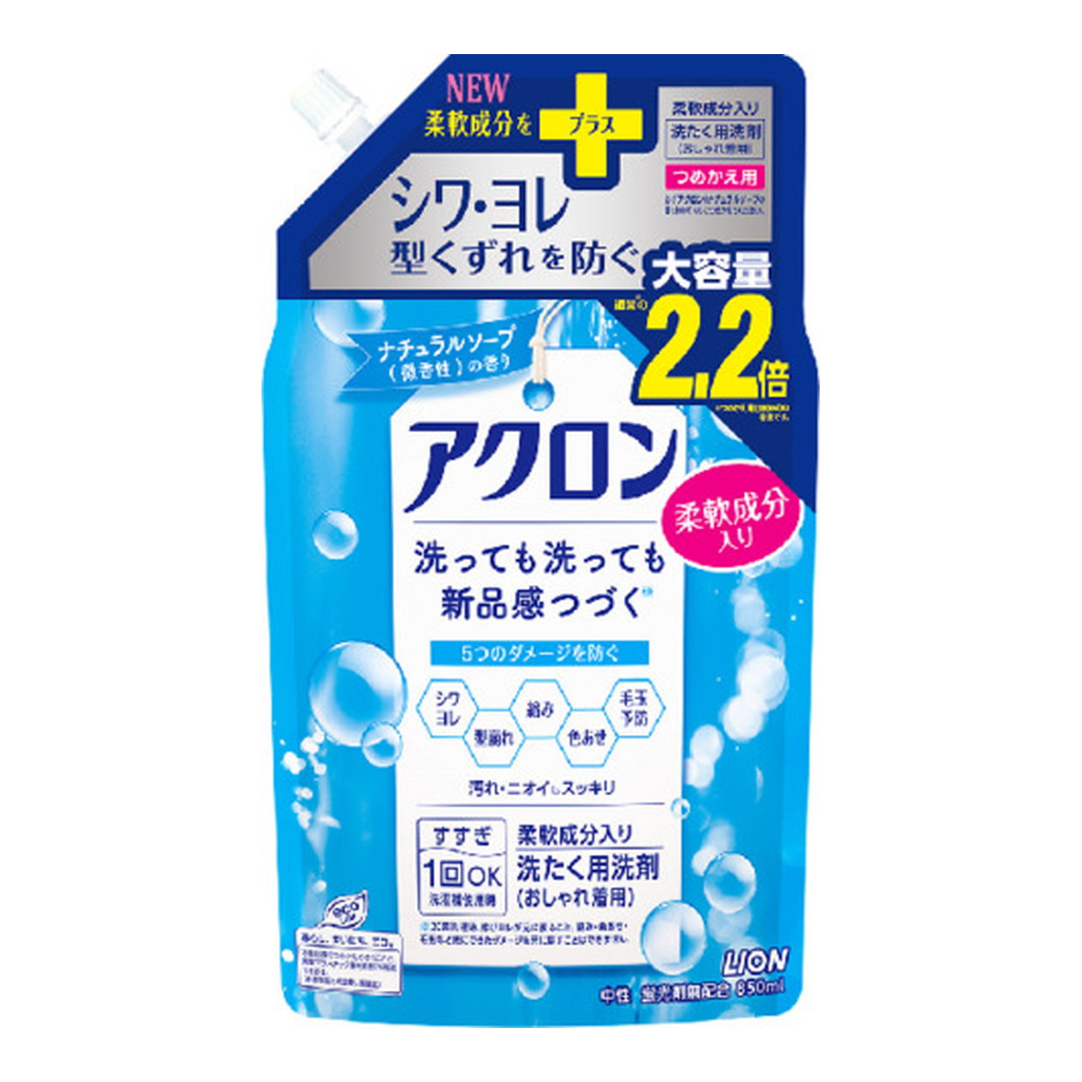【送料お得・まとめ買い×9個セット】ライオン アクロン おしゃれ着用洗剤 ナチュラルソープの香り つめかえ用 大容量 850ml 柔軟成分入 洗たく用洗剤