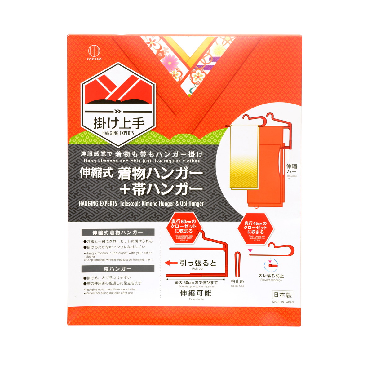 【送料お得・まとめ買い×7個セット】小久保工業所 掛け上手 伸縮式 着物ハンガー+帯ハンガー 赤|ホームライフ