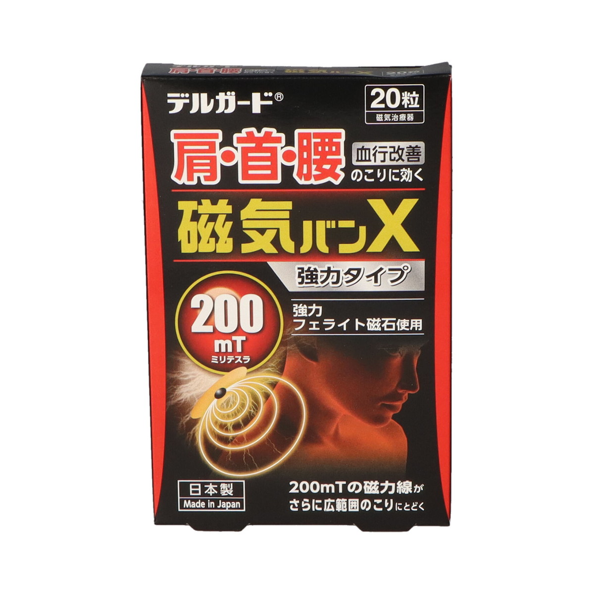 【送料お得・まとめ買い×7個セット】阿蘇製薬 デルガード 磁気バンX 20粒
