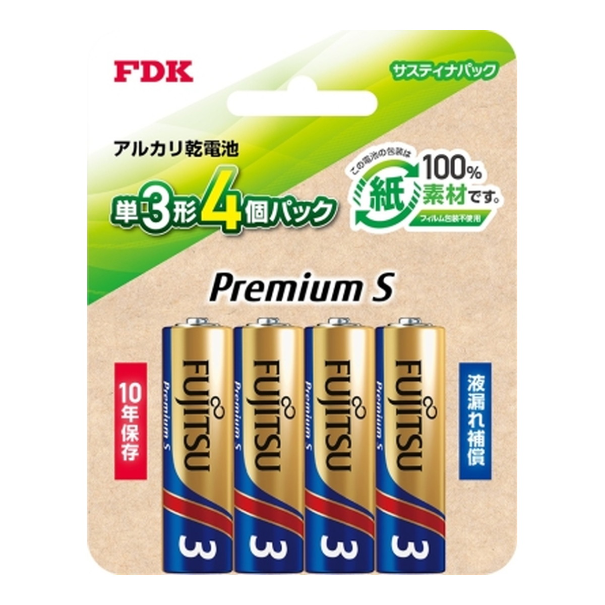 ◆張り出し 送りとどける引き延ばす・欠品周囲の状況◆ 電池-家電