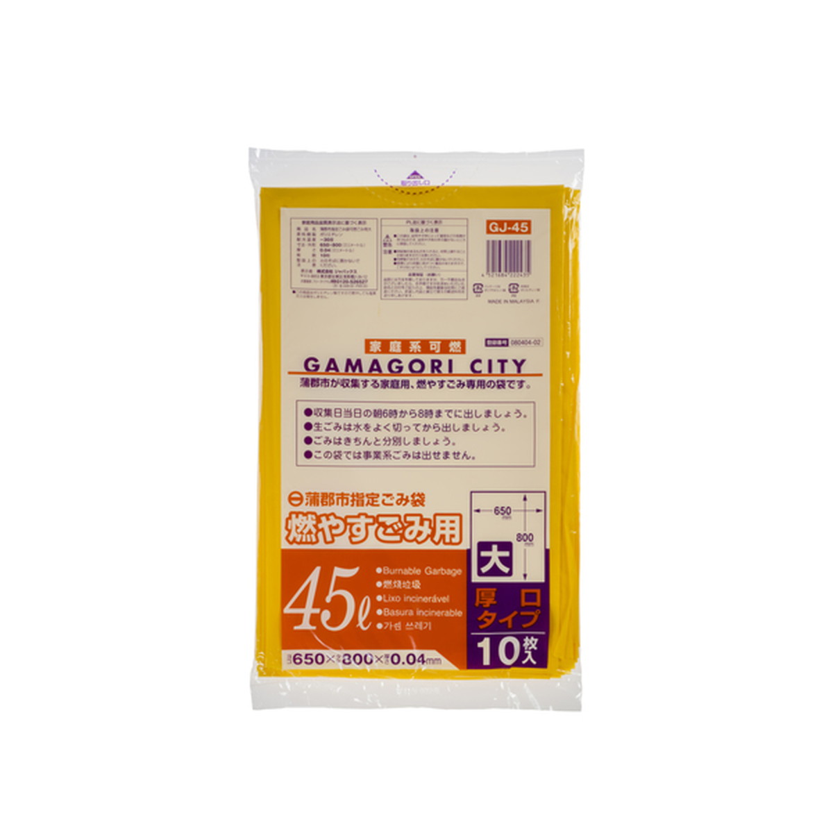 【送料お得・まとめ買い&times;40個セット】ジャパックス GJ45 蒲郡市指定 燃やすごみ用 可燃 大 45L 厚口 10枚入｜ホームライフ