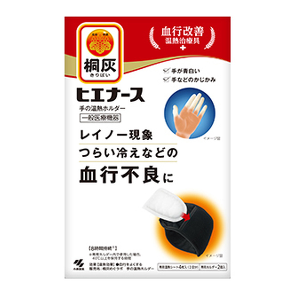 【送料お得・まとめ買い×48個セット】小林製薬 桐灰カイロ ヒエナース 本体 専用ホルダー 2個入 温熱シート4枚入 (2回分) 手の温熱ホルダー|ホームライフ