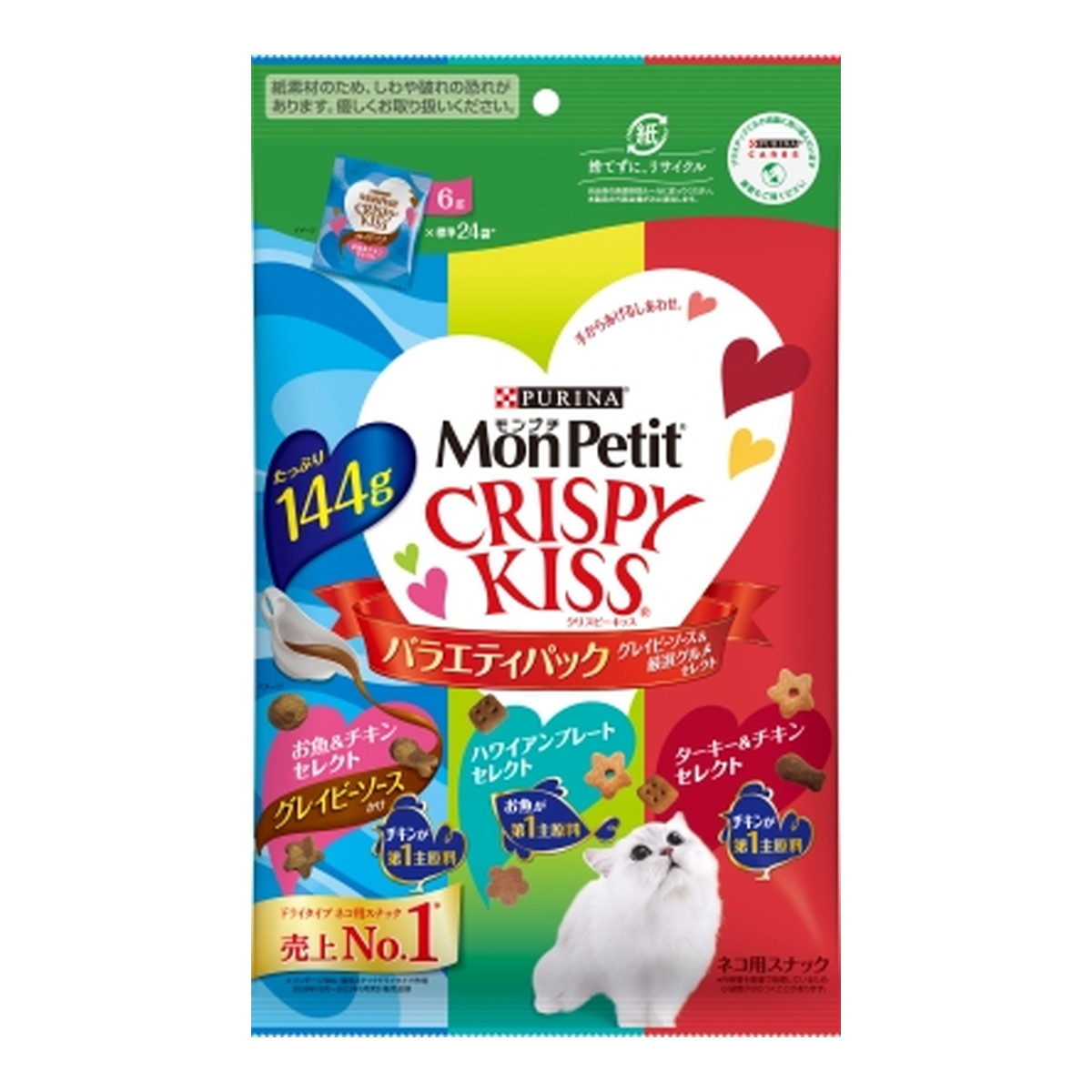 【送料お得・まとめ買い×7個セット】ネスレ モンプチ クリスピーキッス バラエティパック グレイビーソース&グルメセレクト 144g