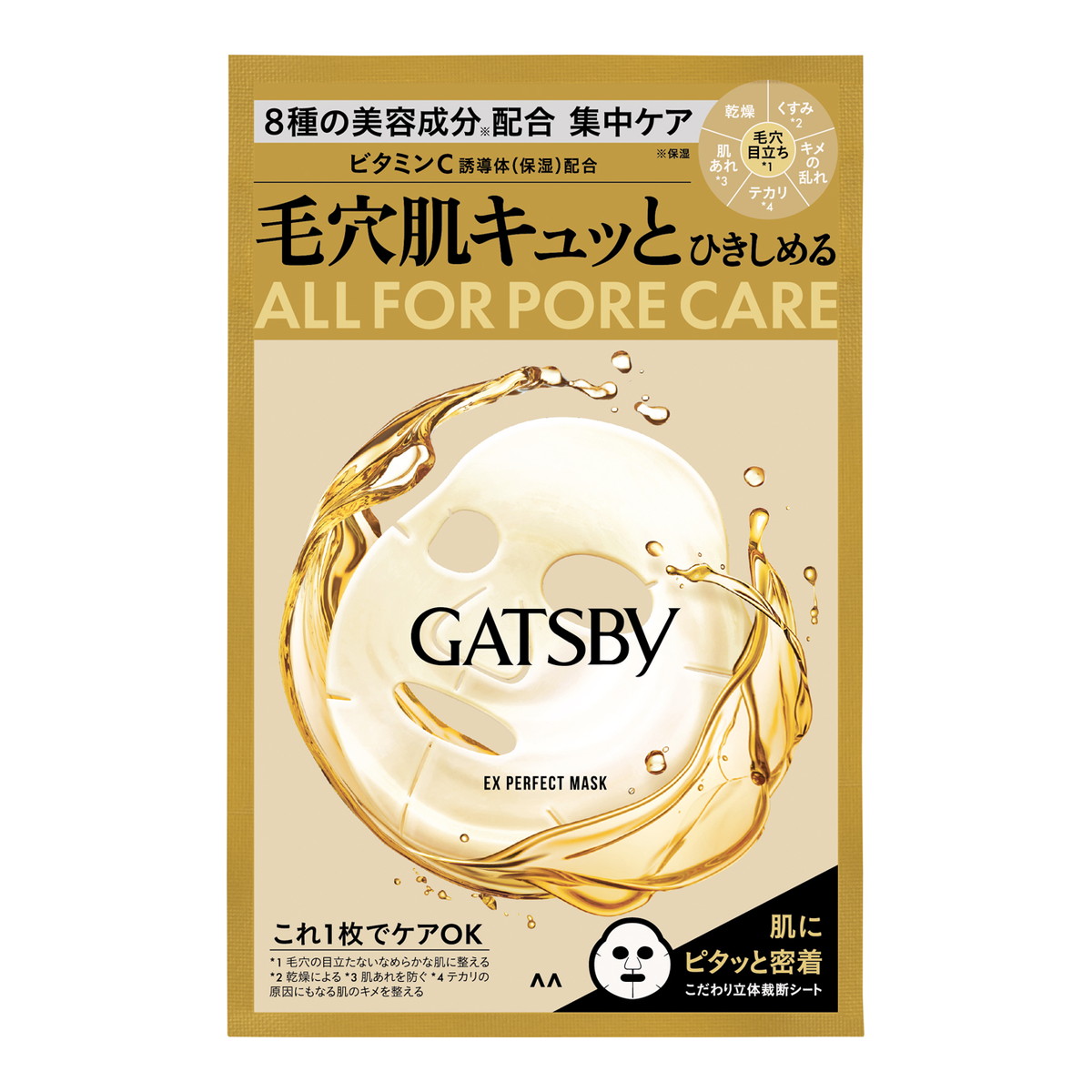 【送料お得・まとめ買い×180個セット】マンダム GATSBY ギャツビー EXパーフェクトマスク 男性用 フェイスパック 1枚入