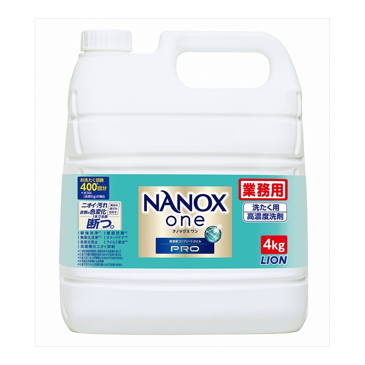 【あわせ買い2999円以上で送料お得】ライオンハイジーン 業務用 ナノックス ワン NANOX One PRO 衣類用液体洗剤 4kg 洗たく用高濃度洗剤