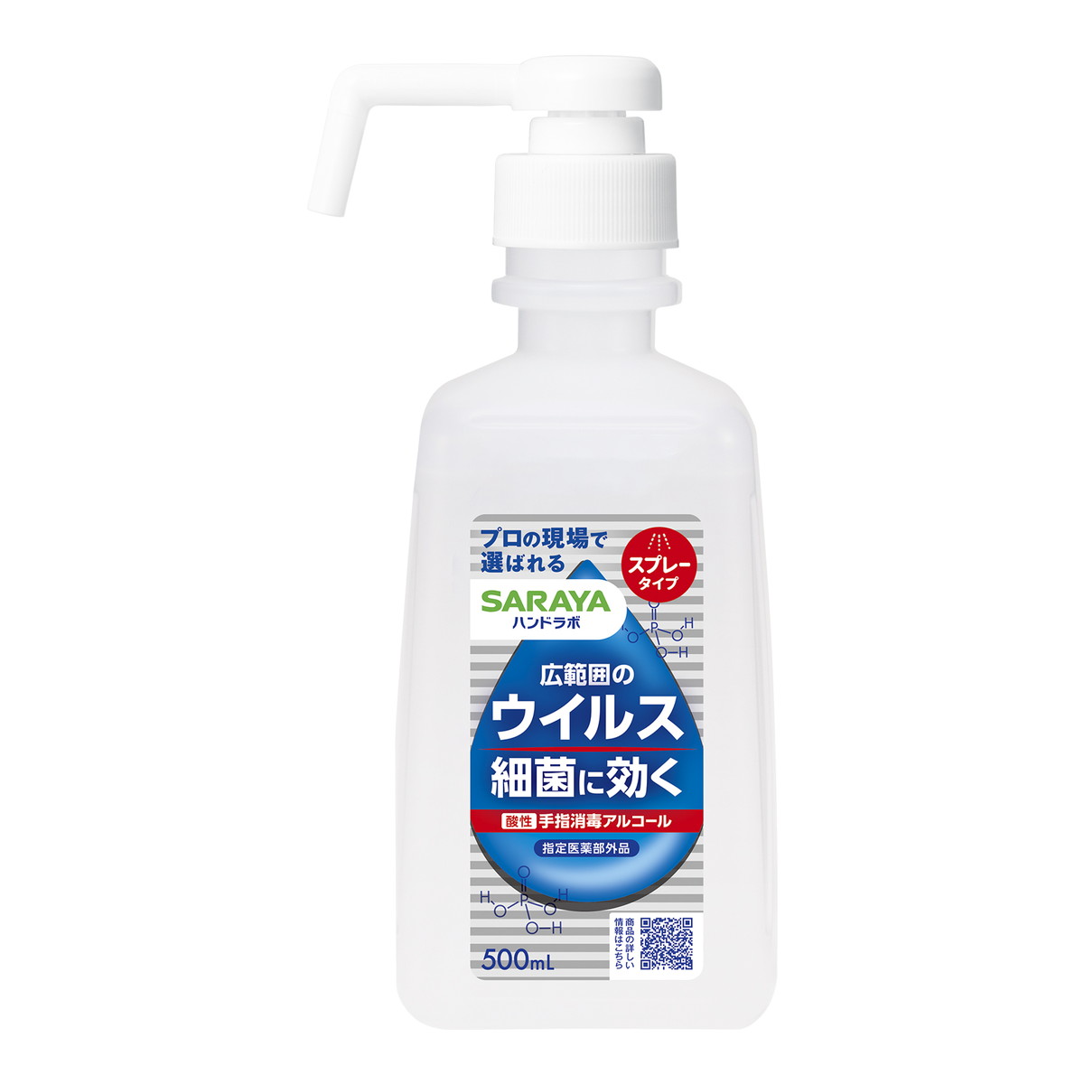 【送料お得・まとめ買い&times;10個セット】サラヤ SARAYA ハンドラボ 手指消毒スプレーVH 500ml｜ホームライフ