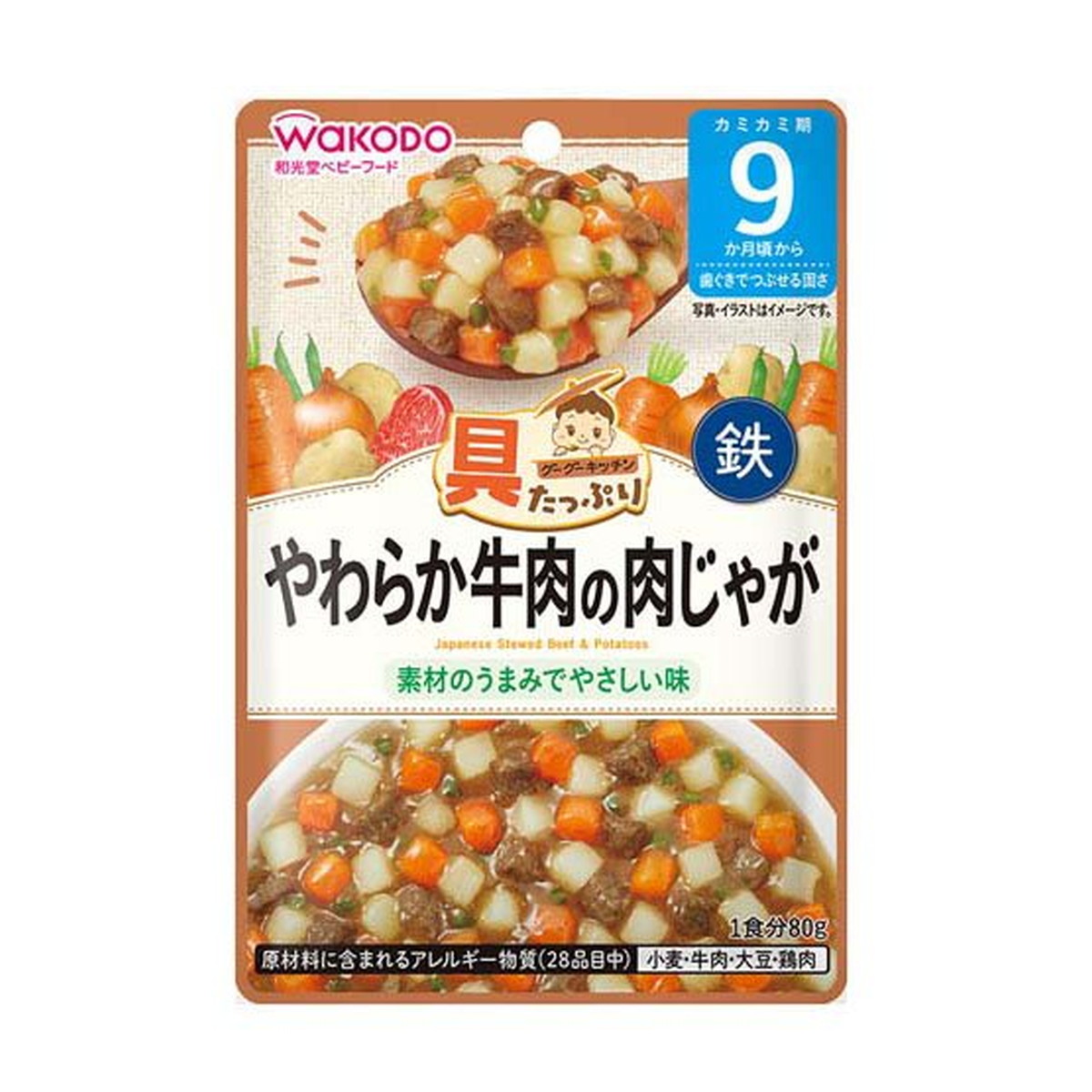【送料お得・まとめ買い×48個セット】アサヒグループ食品 和光堂 具たっぷりグーグーキッチン やわらか牛肉の肉じゃが 80g 9か月頃から