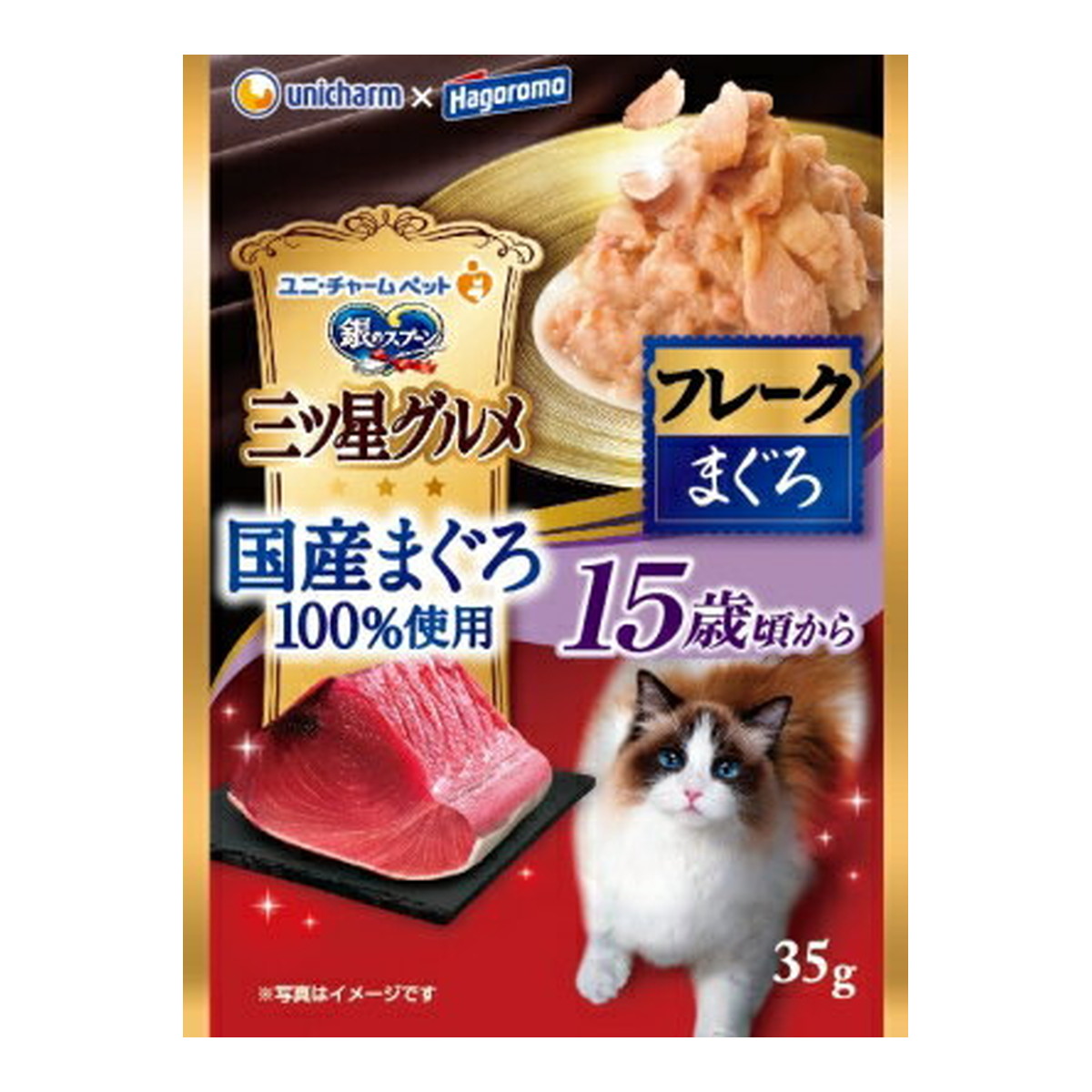 【送料お得・まとめ買い×120個セット】ユニ・チャームペット 銀のスプーン 三ツ星グルメ パウチ 国産まぐろ100%使用 15歳頃から まぐろ 35g