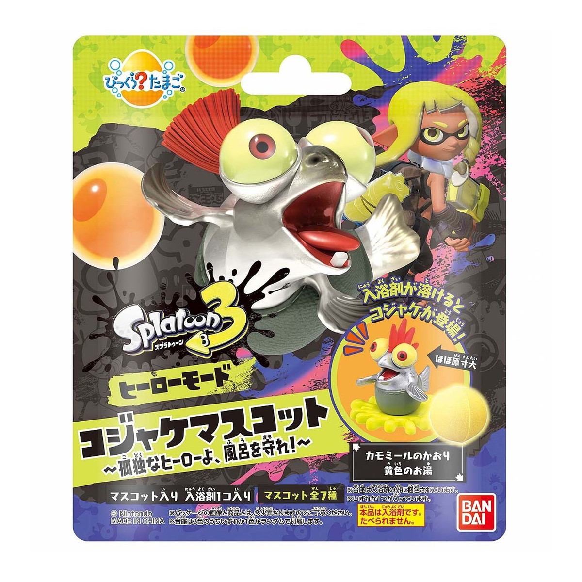 【送料お得・まとめ買い&times;60個セット】バンダイ びっくらたまご スプラトゥーン3 ヒーローモード コジャケマスコット 55g ※種類は選べません｜ホームライフ
