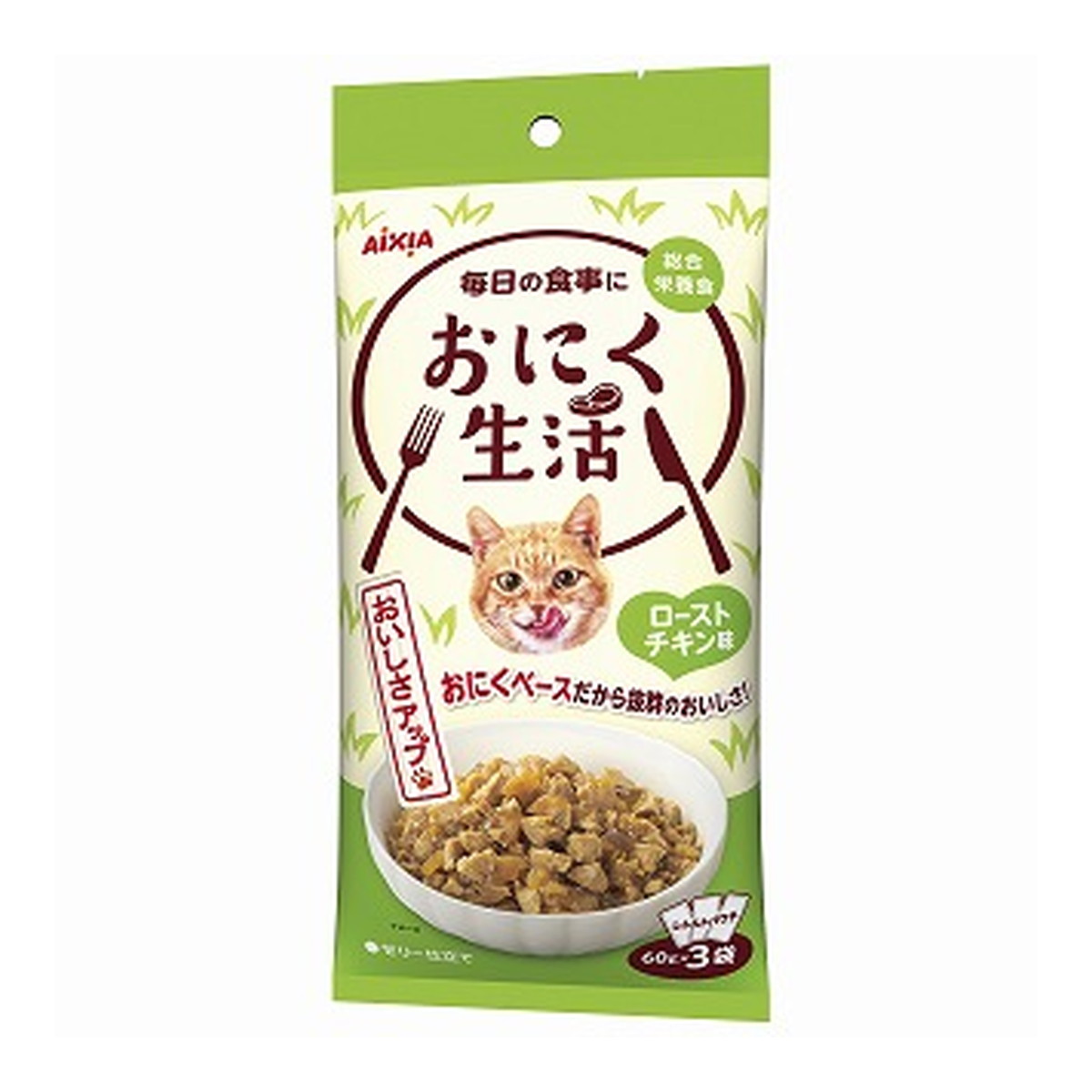 【送料お得・まとめ買い×24個セット】アイシア おにく生活 ローストチキン味 60g×3袋入 キャットフード ウェット