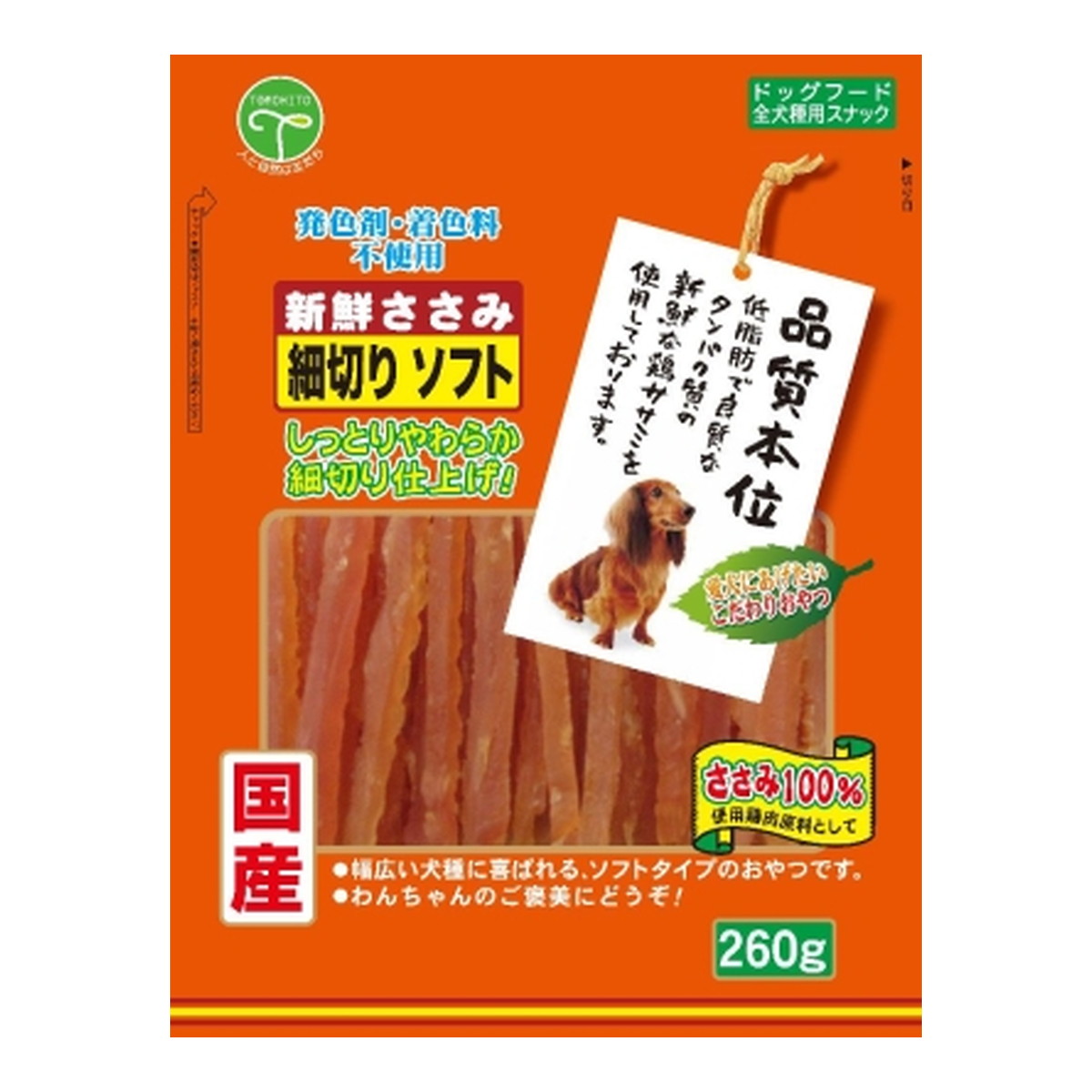 【送料お得・まとめ買い×11個セット】友人 新鮮ささみ 細切りソフト 260g ドッグフード