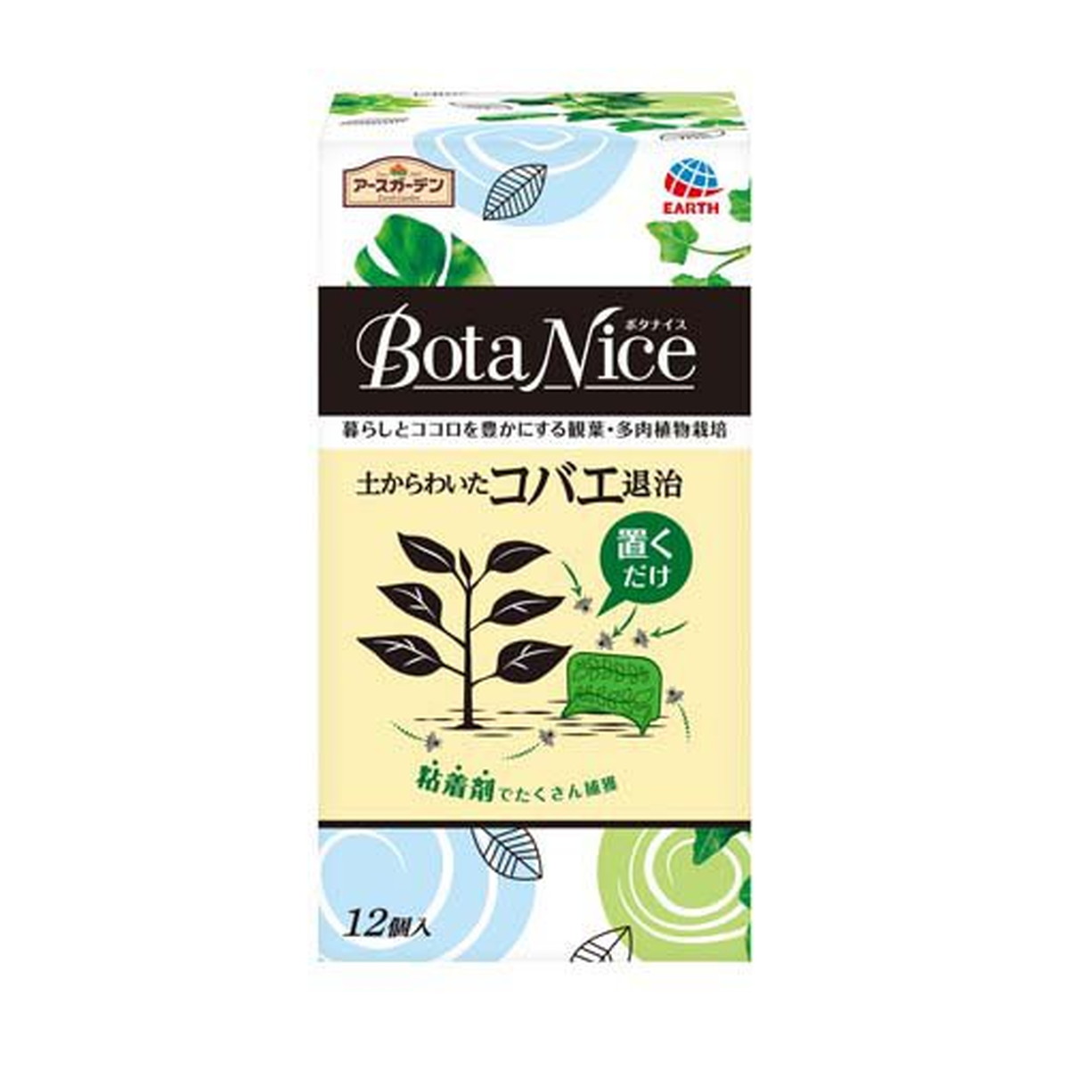 【送料お得・まとめ買い×13個セット】アース製薬 アースガーデン ボタナイス BotaNice 土からわいた コバエ退治 置くだけ 粘着剤タイプ 12個入|ホームライフ