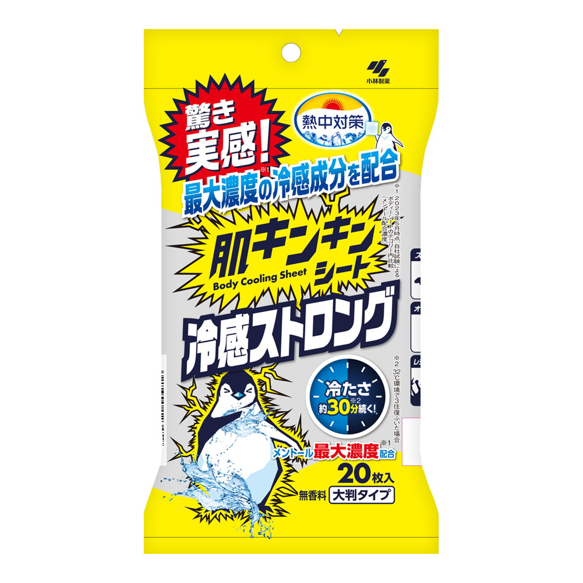 【送料お得・まとめ買い×24個セット】小林製薬 熱中対策 肌キンキンシート 20枚入 冷感ストロング