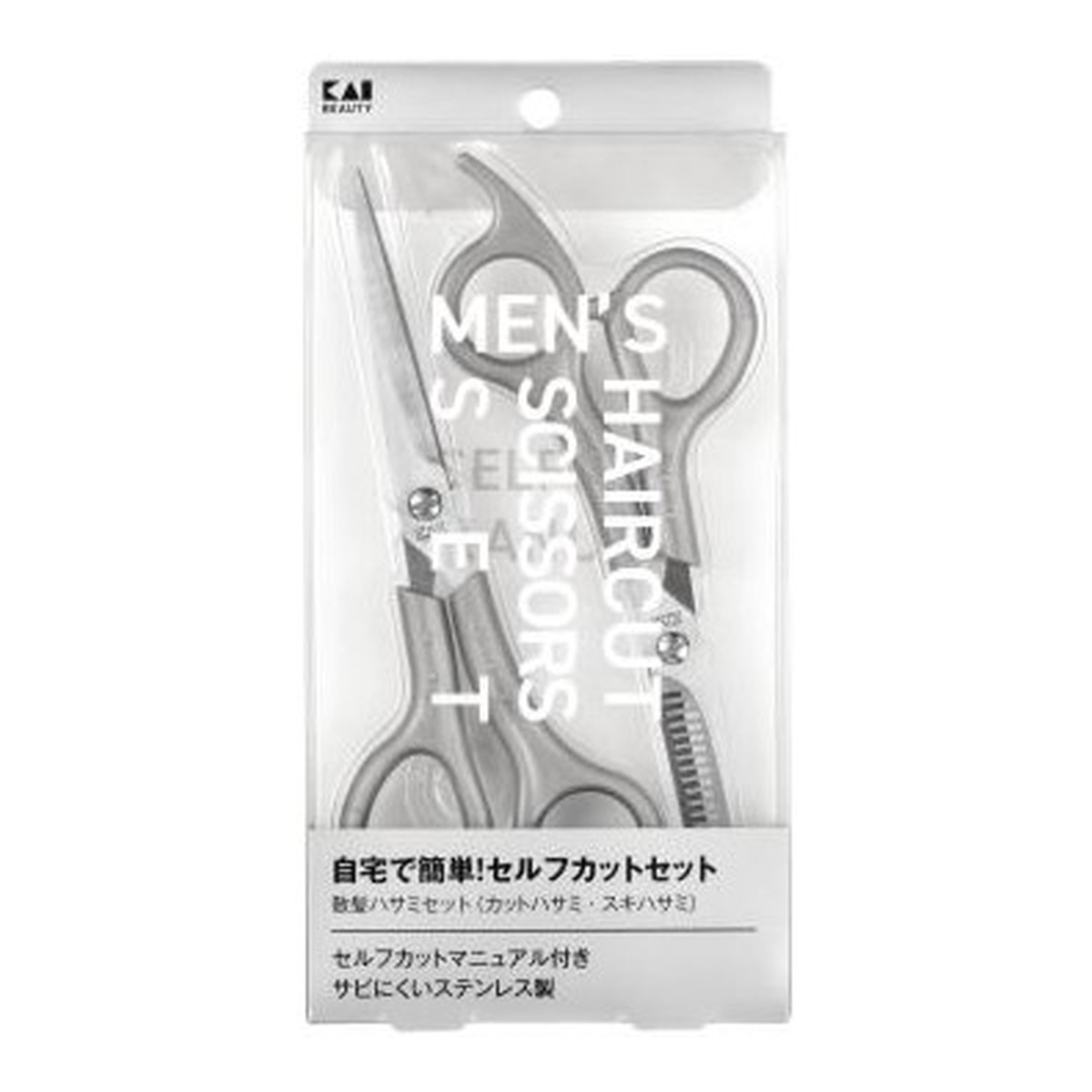 【送料お得・まとめ買い×11個セット】貝印 KQ3205 メンズ ヘアカット セット マニュアル付 散髪ハサミセット|ホームライフ
