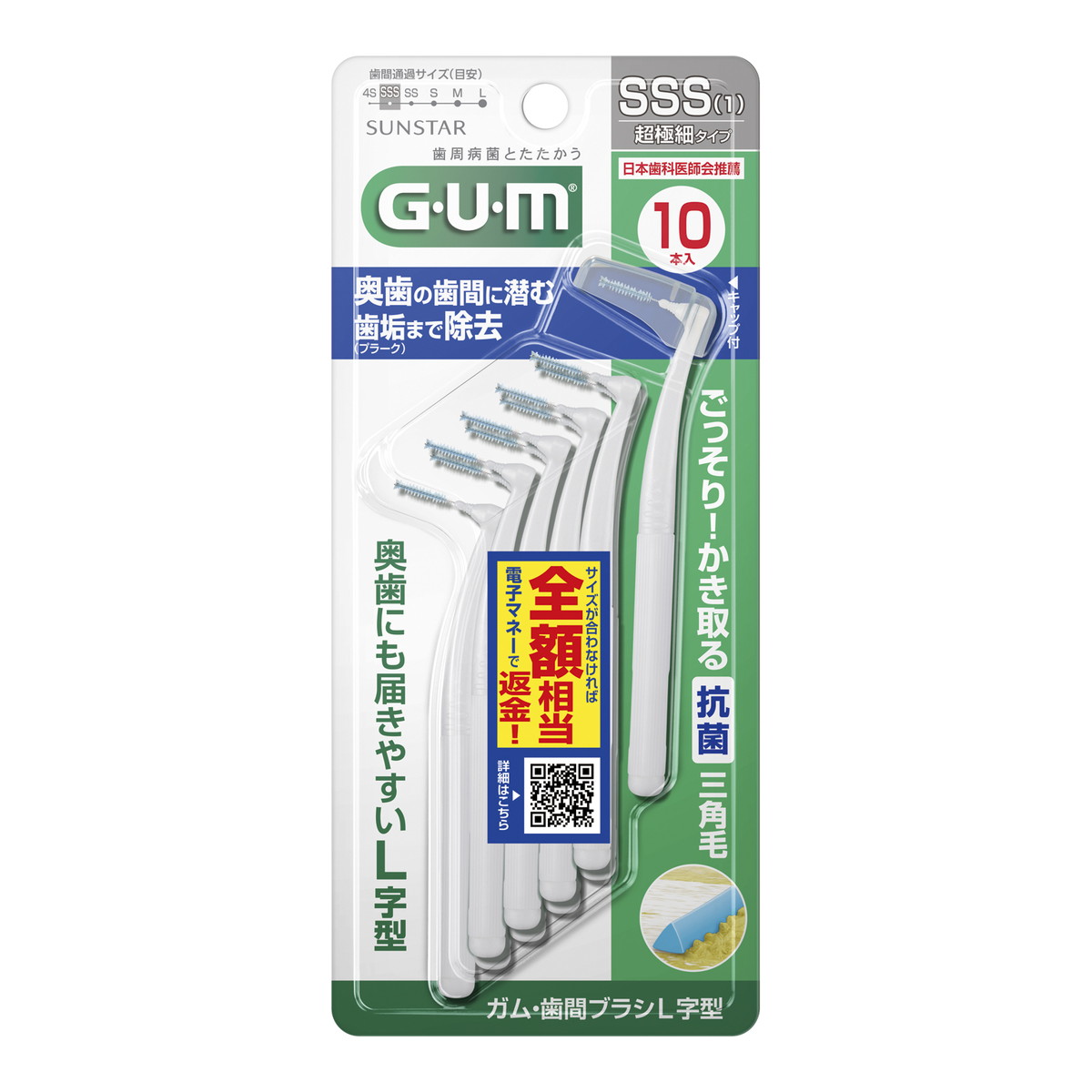 【送料お得・まとめ買い&times;60個セット】サンスター G・U・M ガム 歯間ブラシ L字型 10P サイズSSS(1) 10本入 超極細タイプ｜ホームライフ