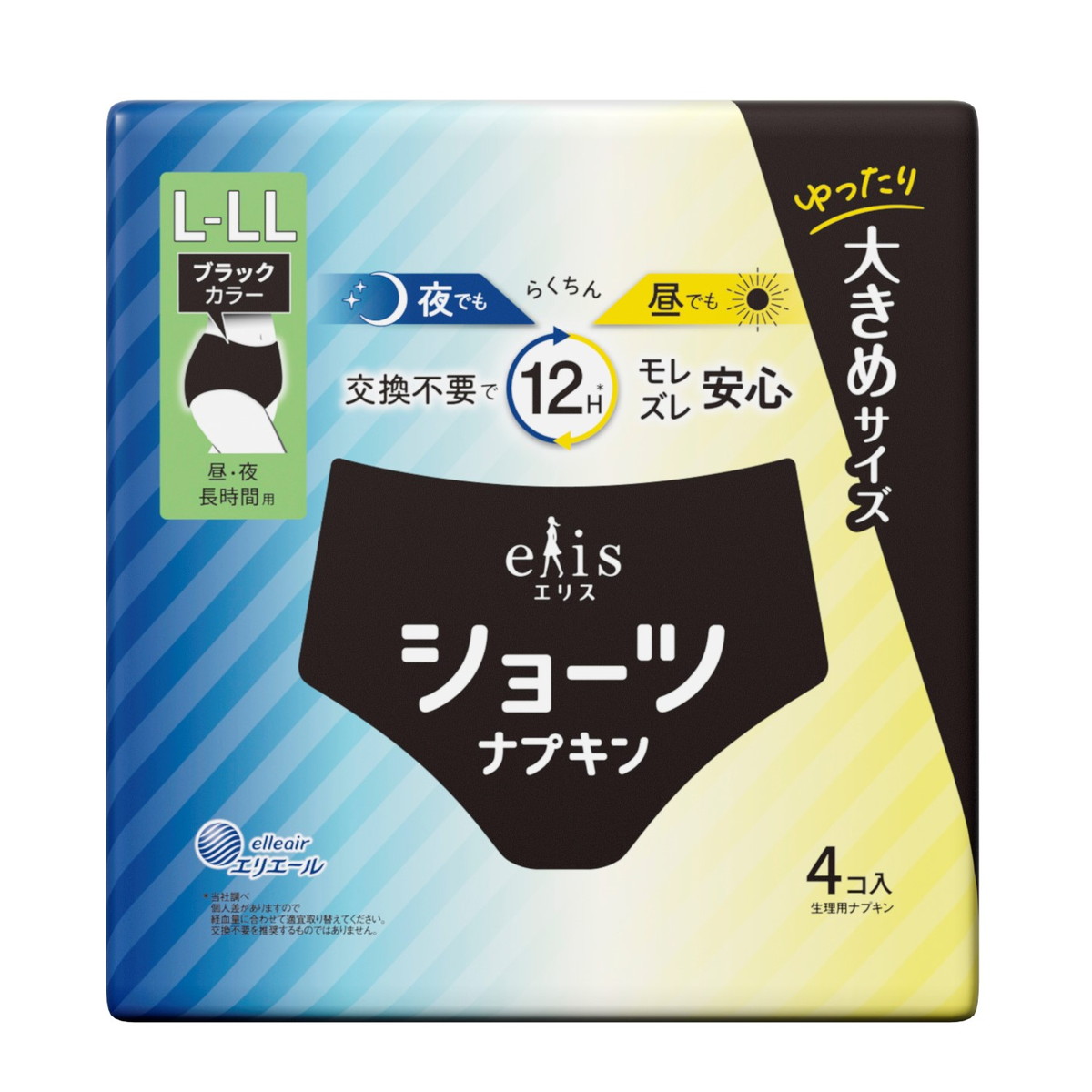 【送料お得・まとめ買い&times;18個セット】大王製紙 エリエール エリス ショーツナプキン L-LL 昼・夜 長時間用 ブラック 4コ入 生理用ナプキン｜ホームライフ