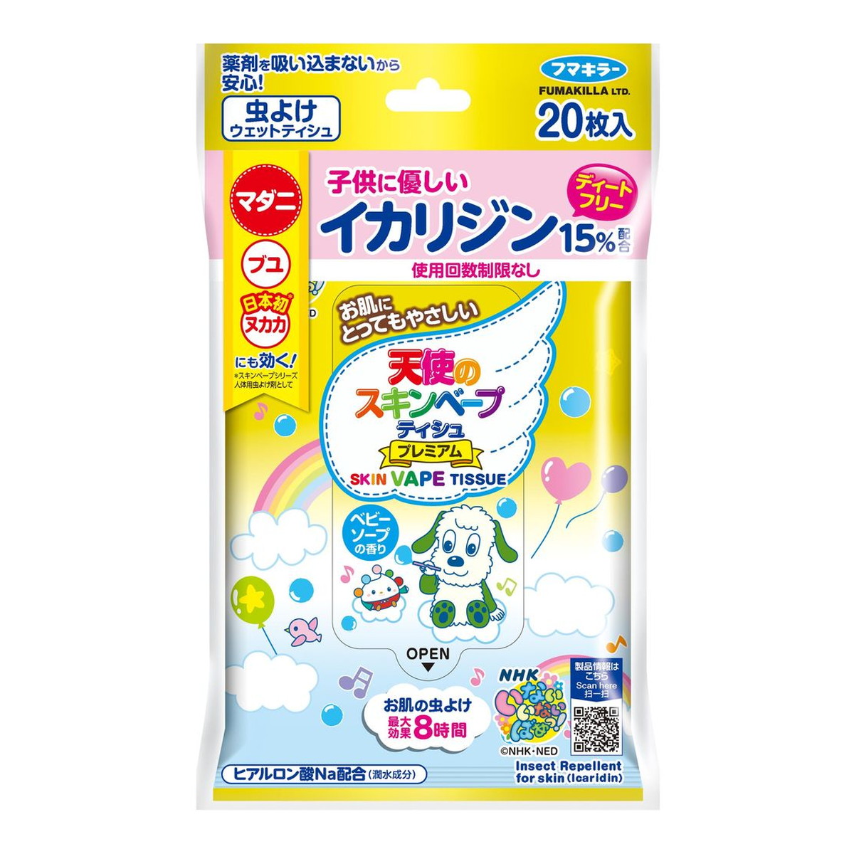 【送料込・まとめ買い&times;13個セット】フマキラー 天使のスキンベープ ティシュ プレミアム いないいないばあっ! 20枚入｜ホームライフ