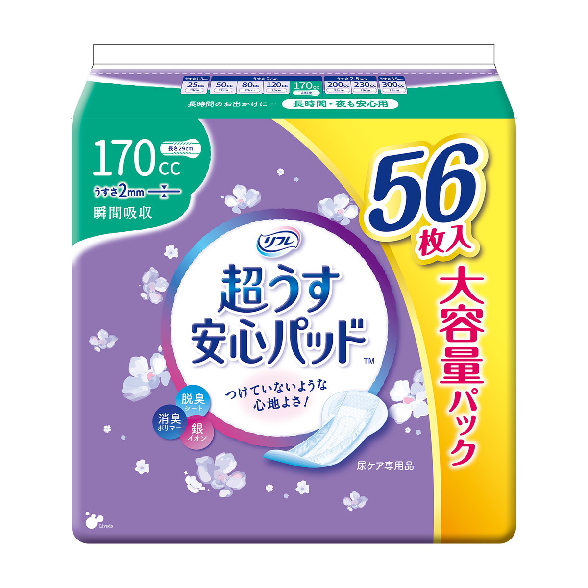 【送料お得・まとめ買い×9個セット】リブドゥ リフレ 超うす 安心パッド 大容量パック 170cc 56枚入 尿とりパッド