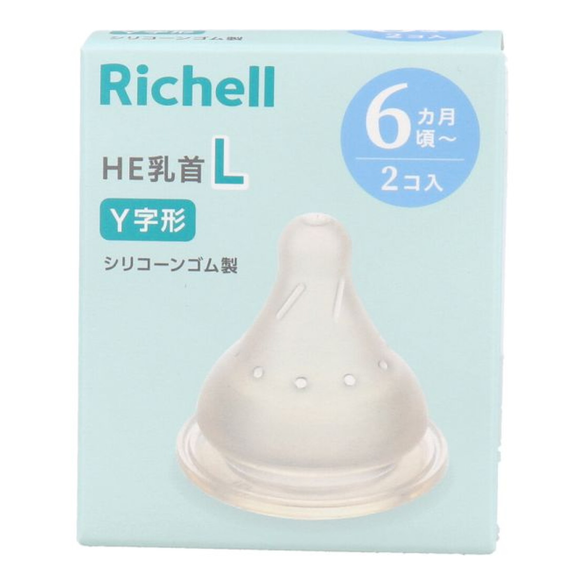 明日出品削除‼️出産準備まとめ売り‼️Richell ファミリア哺乳瓶他 明日出品削除‼️出産準備まとめ売り‼️Richell ファミリア哺乳瓶他