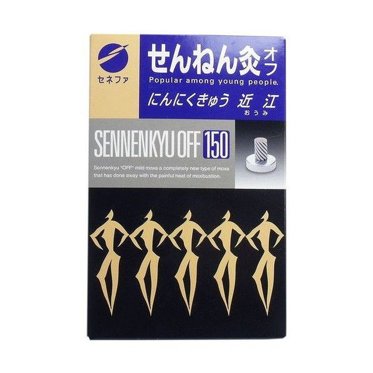 【送料お得・まとめ買い×13個セット】セネファ せんねん灸 オフ にんにくきゅう 近江 150点入
