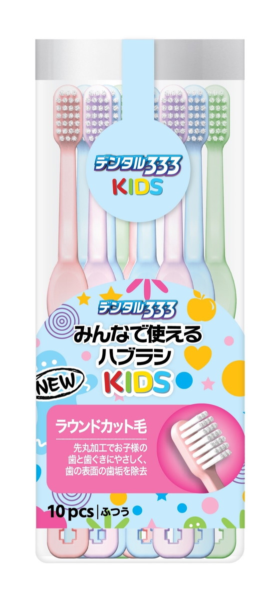 【送料お得・まとめ買い&times;30個セット】トイレタリージャパン デンタル333 みんなで使えるハブラシ キッズ ふつう 10本入｜ホームライフ