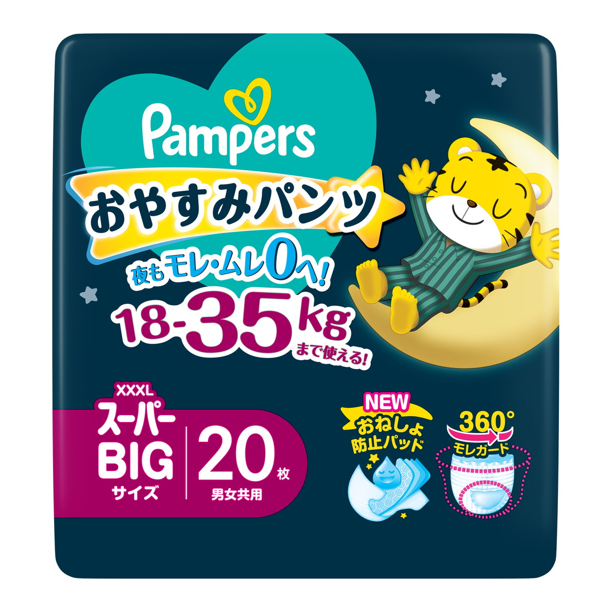 楽天市場】P&G パンパース おやすみパンツ スーパーBIGサイズ 20