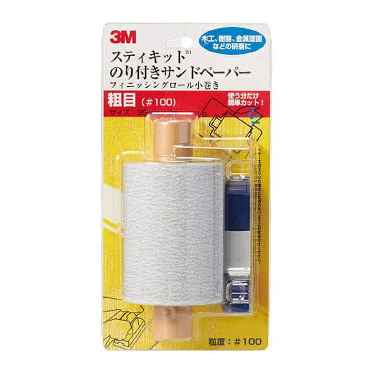 【送料お得・まとめ買い×6個セット】3M スティキット のり付き サンドペーパー フィニッシングロール 小巻き 粗目 #100