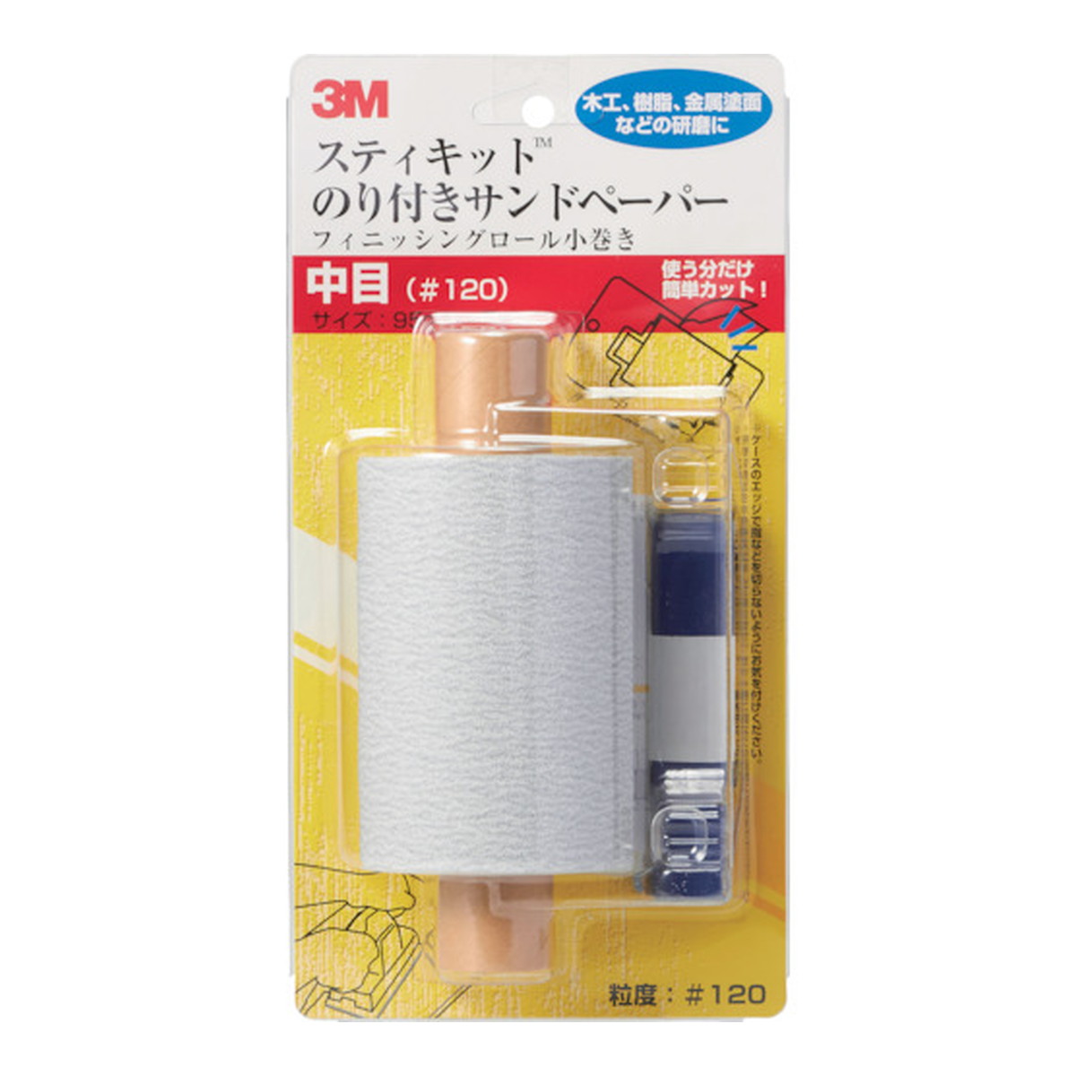 【送料お得・まとめ買い×6個セット】3M スティキット フィニッシングロール 小巻き 中目 #120