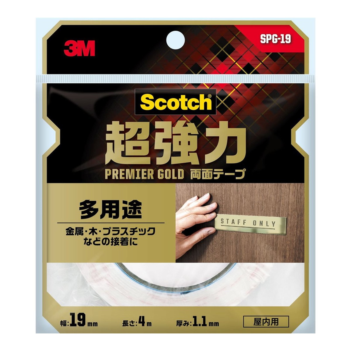 【送料お得・まとめ買い×9個セット】3M スコッチ 超強力 両面テープ プレミアゴールド 多用途 19mm×4m