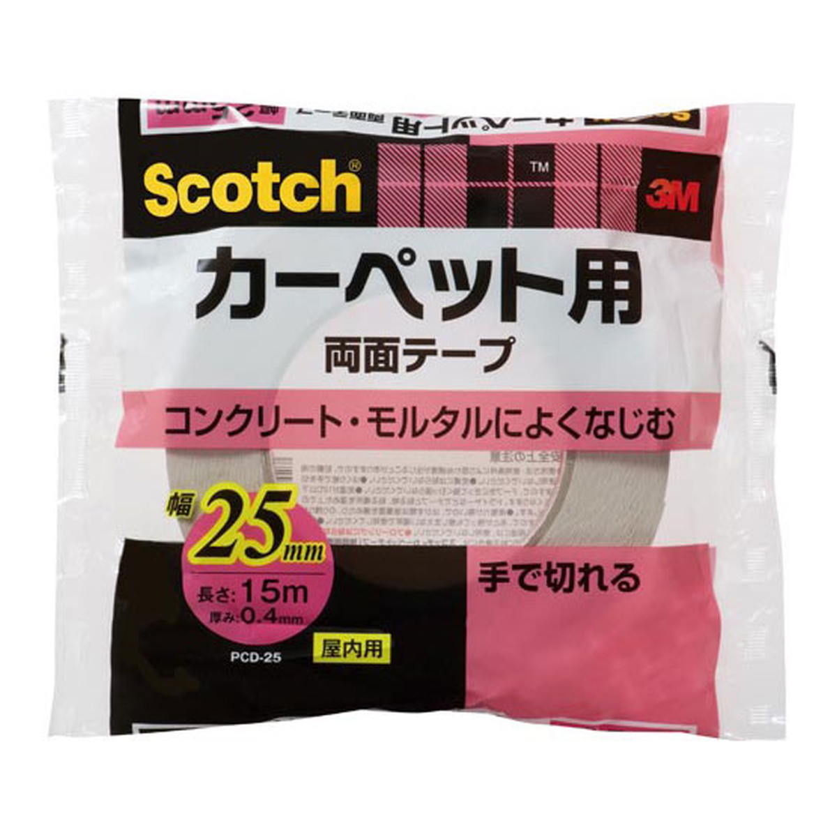 【送料お得・まとめ買い×11個セット】スリーエム 3M スコッチ カーペット 固定用 両面テープ 25mm×15m