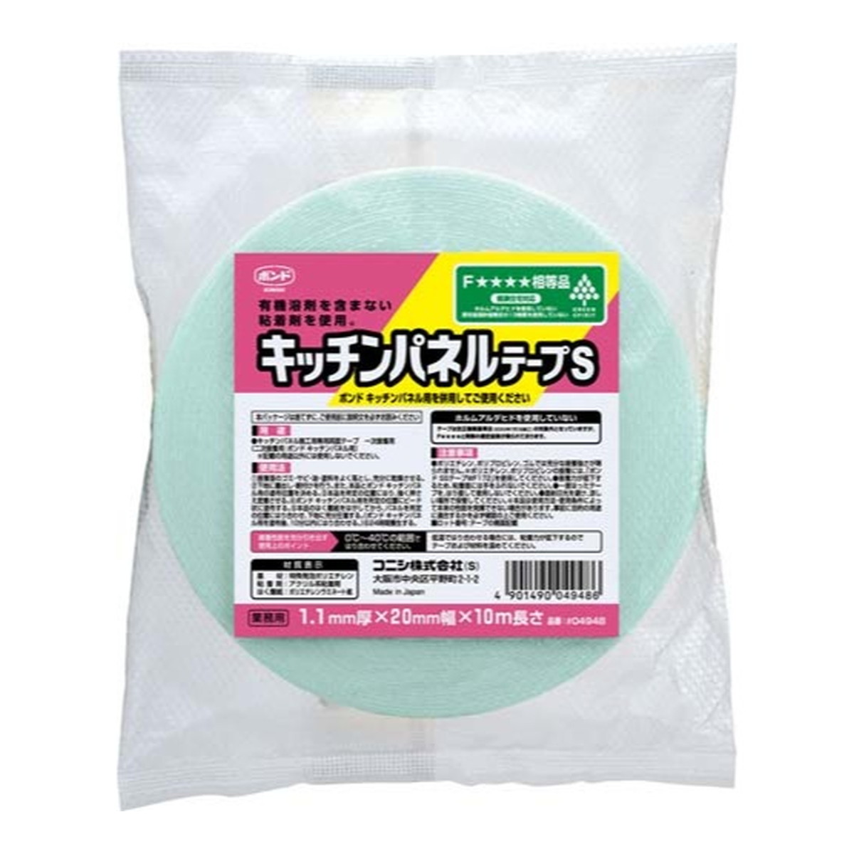 【送料お得・まとめ買い×40個セット】コニシ ボンド キッチンパネルテープS 20mm×10m