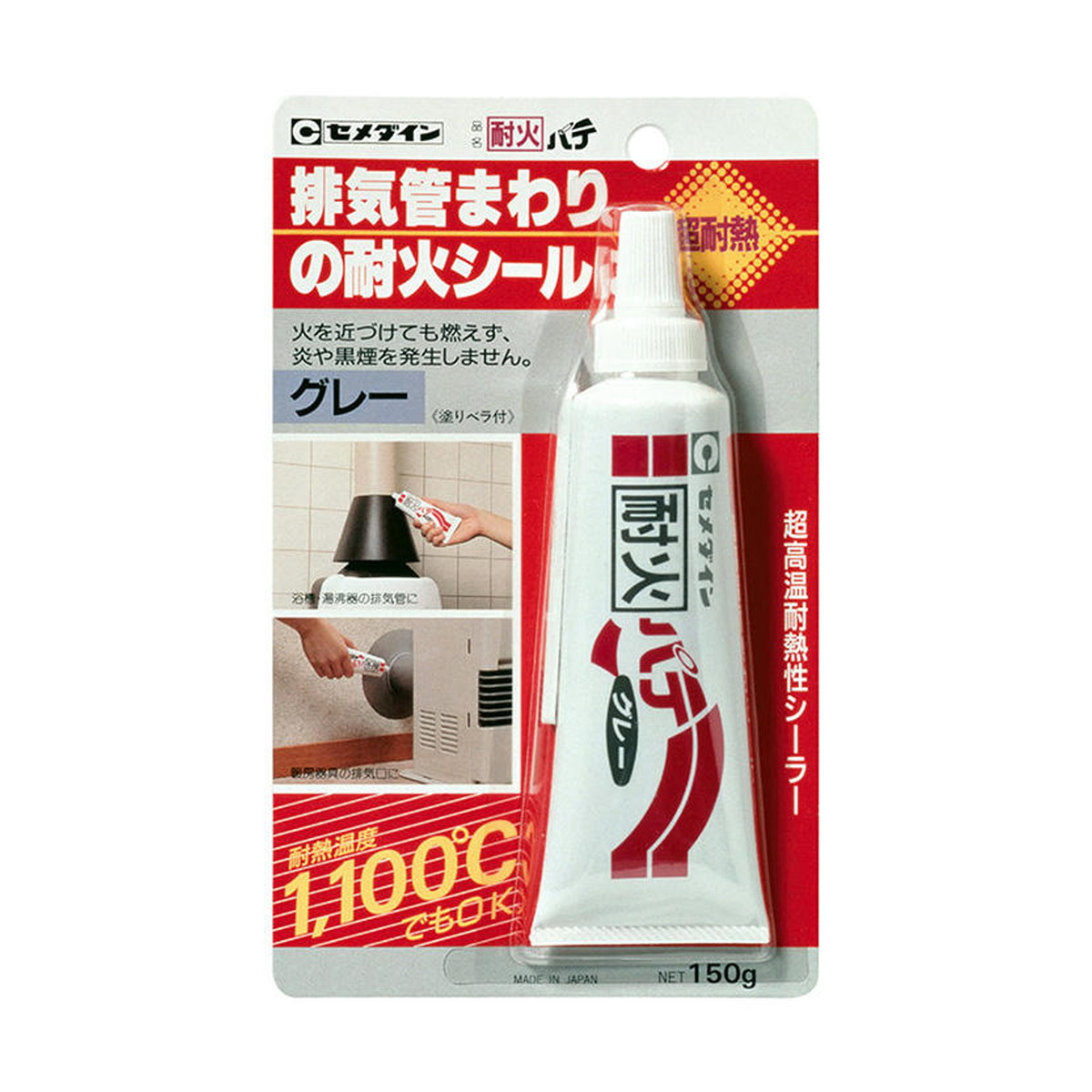 【送料お得・まとめ買い×11個セット】セメダイン 耐火パテ 排水管まわりの耐火シール グレー 150g