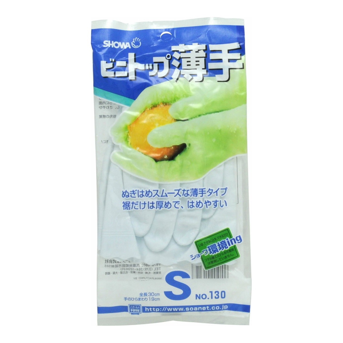 【送料お得・まとめ買い×240個セット】ショーワグローブ ビニトップ 薄手 塩化ビニール手袋 No130 ホワイト Sサイズ ホワイト 1双