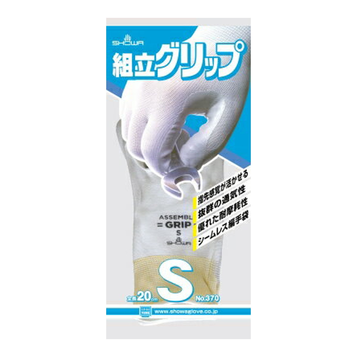【送料お得・まとめ買い×120個セット】ショーワグローブ ニトリルゴム背抜き手袋 No370 組立グリップ グレー Sサイズ