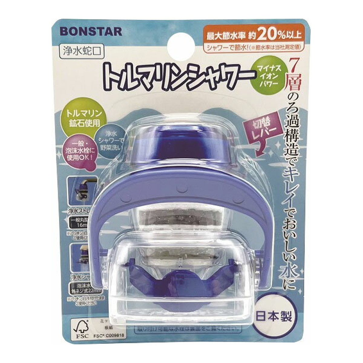 【送料お得・まとめ買い×11個セット】ボンスター 浄水蛇口 トルマリンシャワー