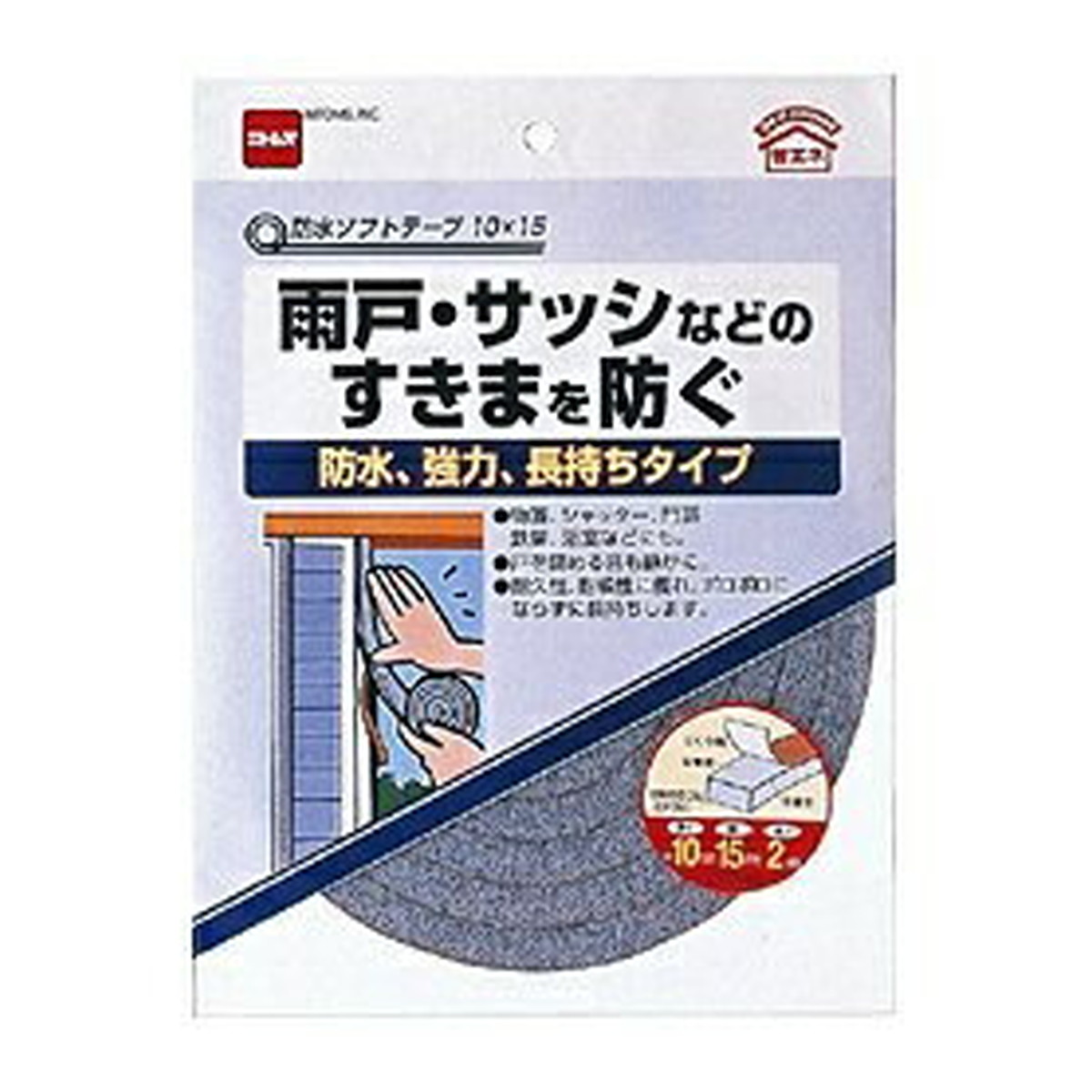 【送料お得・まとめ買い×100個セット】ニトムズ E0333 防水ソフトテープ 10×15 雨戸・サッシなどのすきまを防ぐ