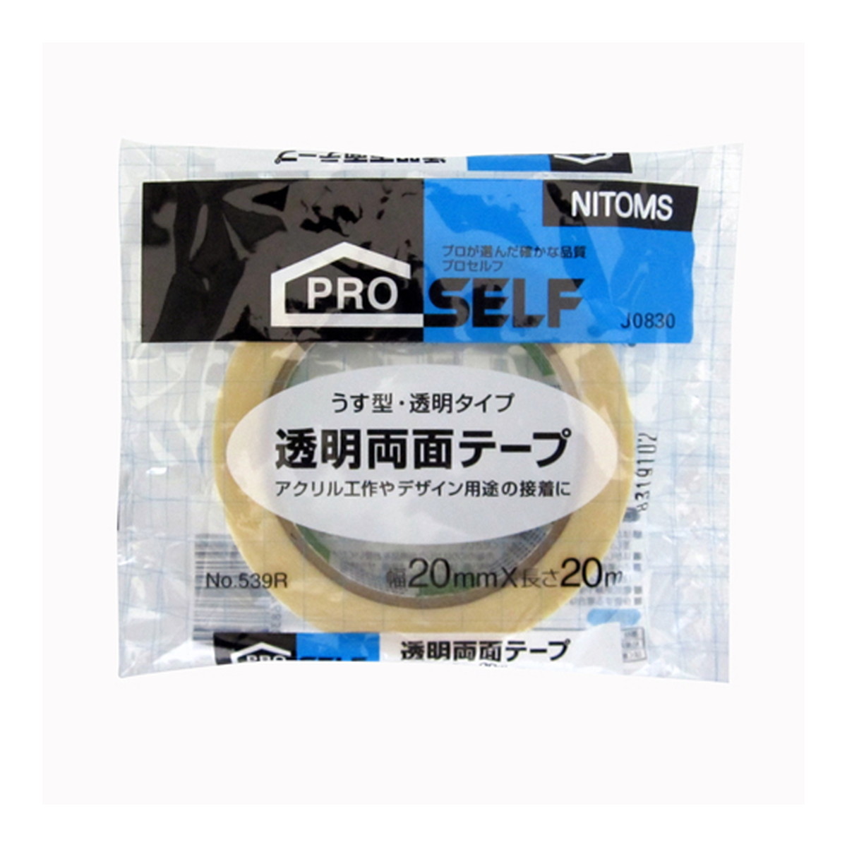【送料お得・まとめ買い×15個セット】ニトムズ No.539R うす型･透明タイプ 透明両面テープ 20mm×20m