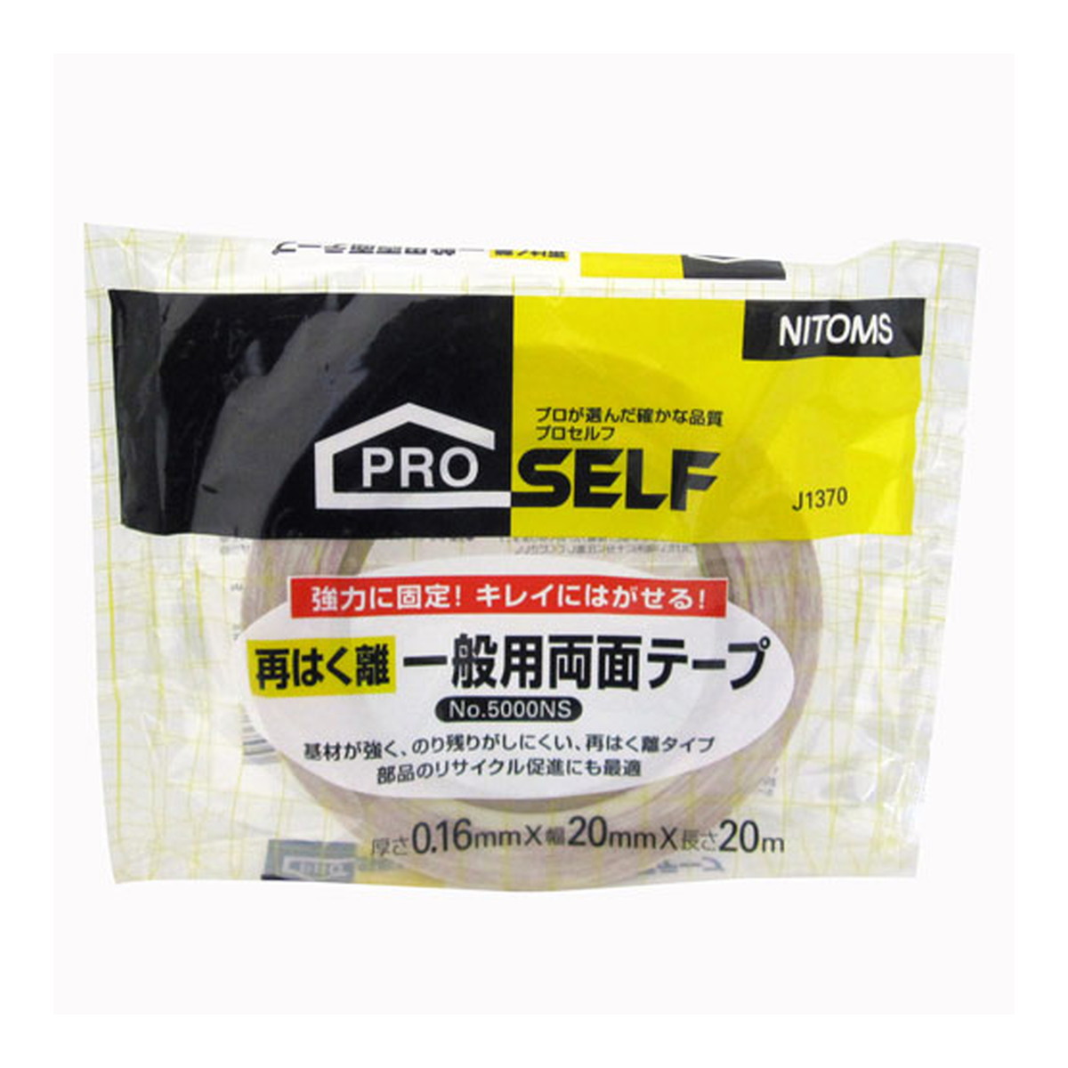 【送料お得・まとめ買い×9個セット】ニトムズ 再はく離 一般用 両面テープ No.5000NS 20mm×20m