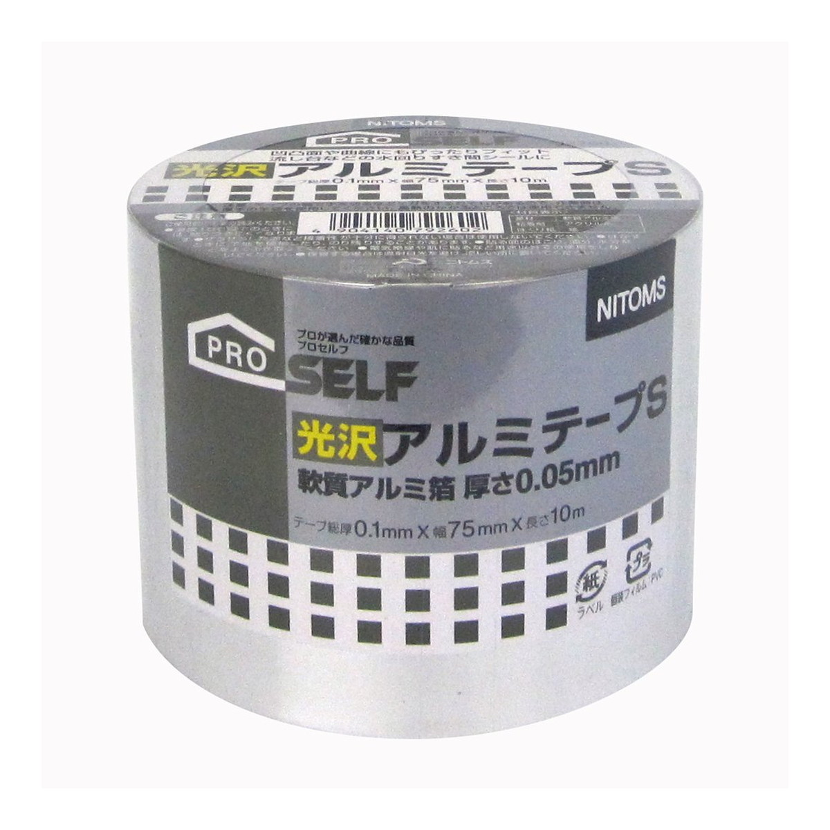 【送料お得・まとめ買い×9個セット】ニトムズ 光沢 アルミテープ S 幅75mm×長さ10m