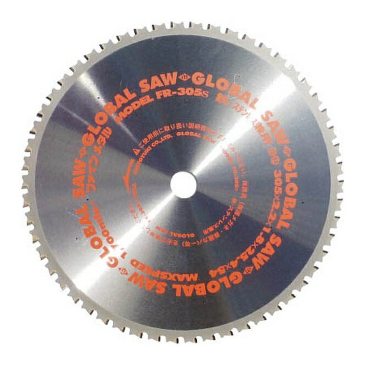 【送料お得・まとめ買い×7個セット】モトユキ 鉄ステンレス兼用 FR-305SX54 切断工具