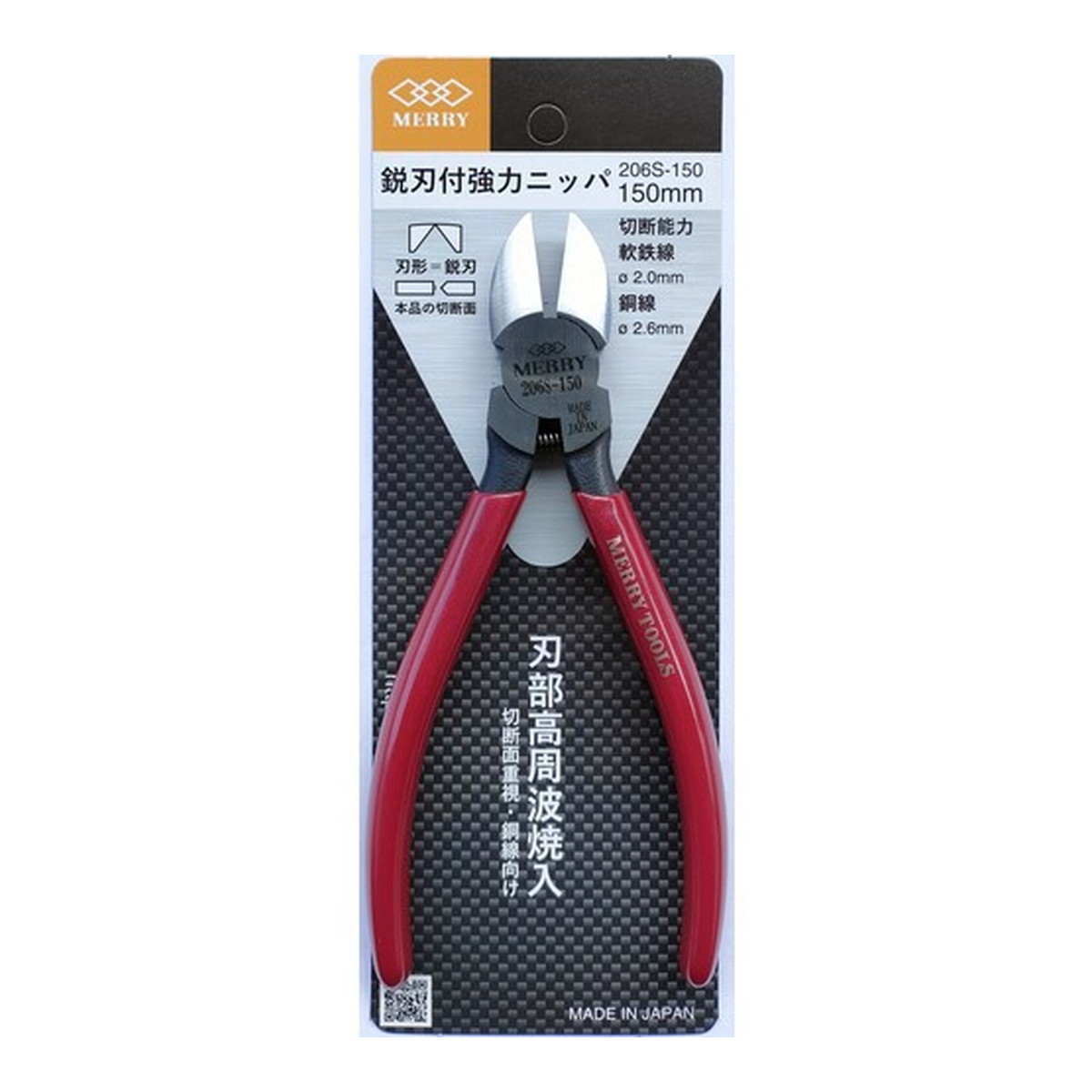 【送料お得・まとめ買い×9個セット】室本鉄工 メリー 鋭刃付強力ニッパ 150mm