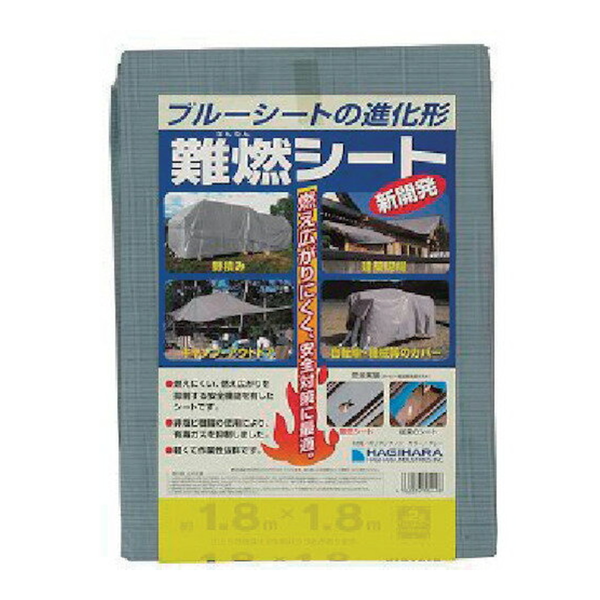 【送料お得・まとめ買い×11個セット】萩原工業 ターピー 難燃シート グレー HC用 小畳 1.8m×1.8m