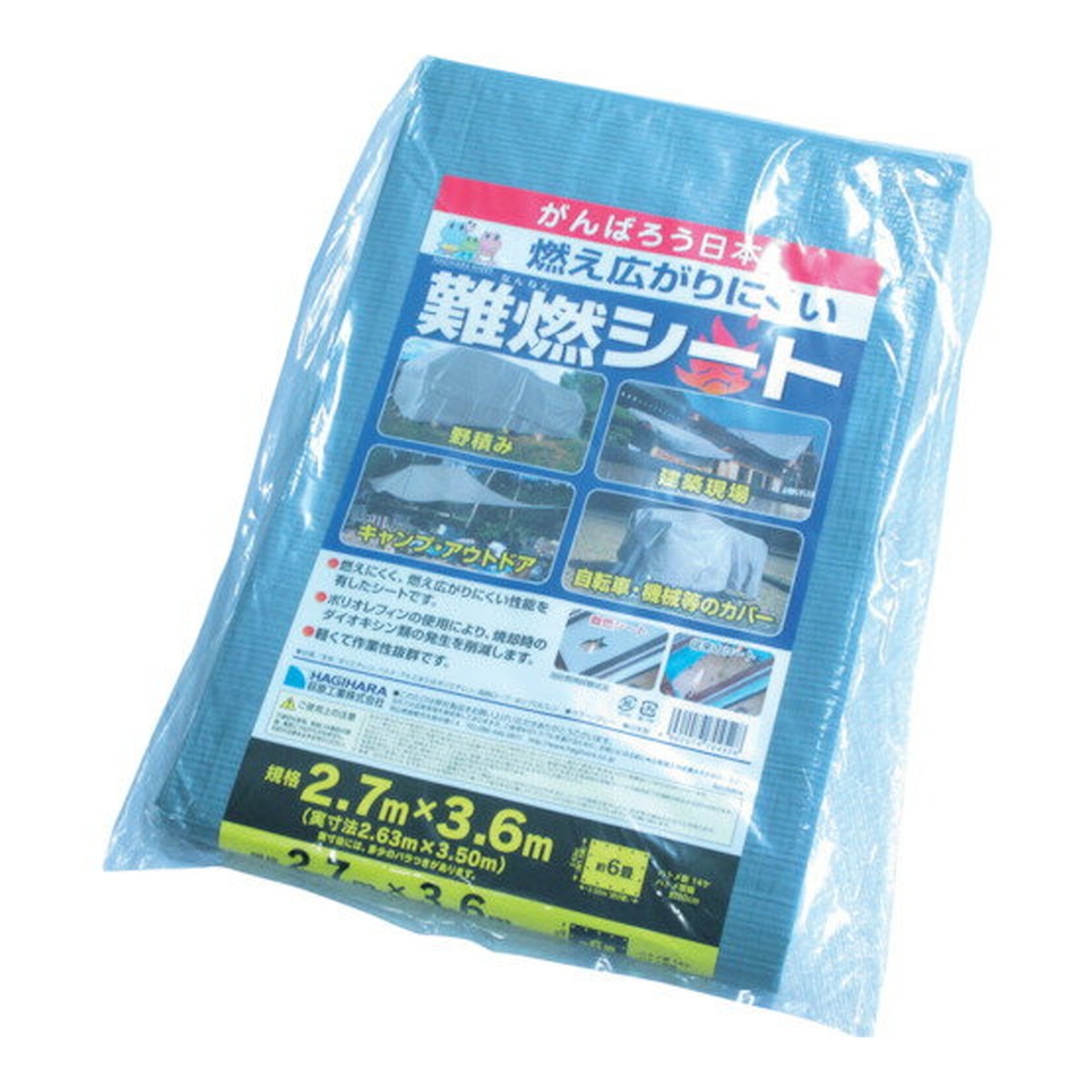 【送料お得・まとめ買い×7個セット】萩原工業 ターピー 難燃シート グレー HC用 小畳 2.7m×3.6m 10,812円