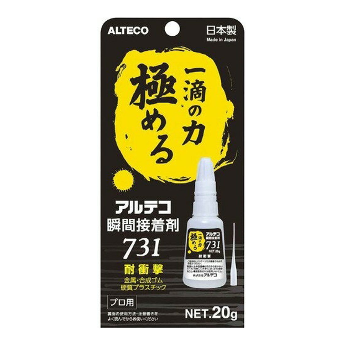 【送料お得・まとめ買い×9個セット】アルテコ プロ用 瞬間接着剤 731-B 耐衝撃 20g 細口ノズル付