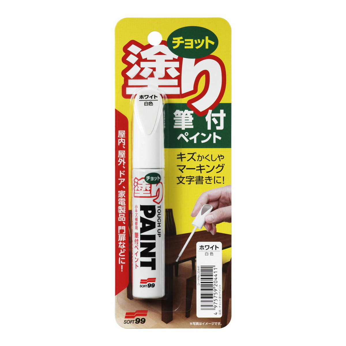 【送料お得・まとめ買い×13個セット】ソフト99コーポレーション 補修塗料 ちょっと塗りペイント ホワイト 12ml
