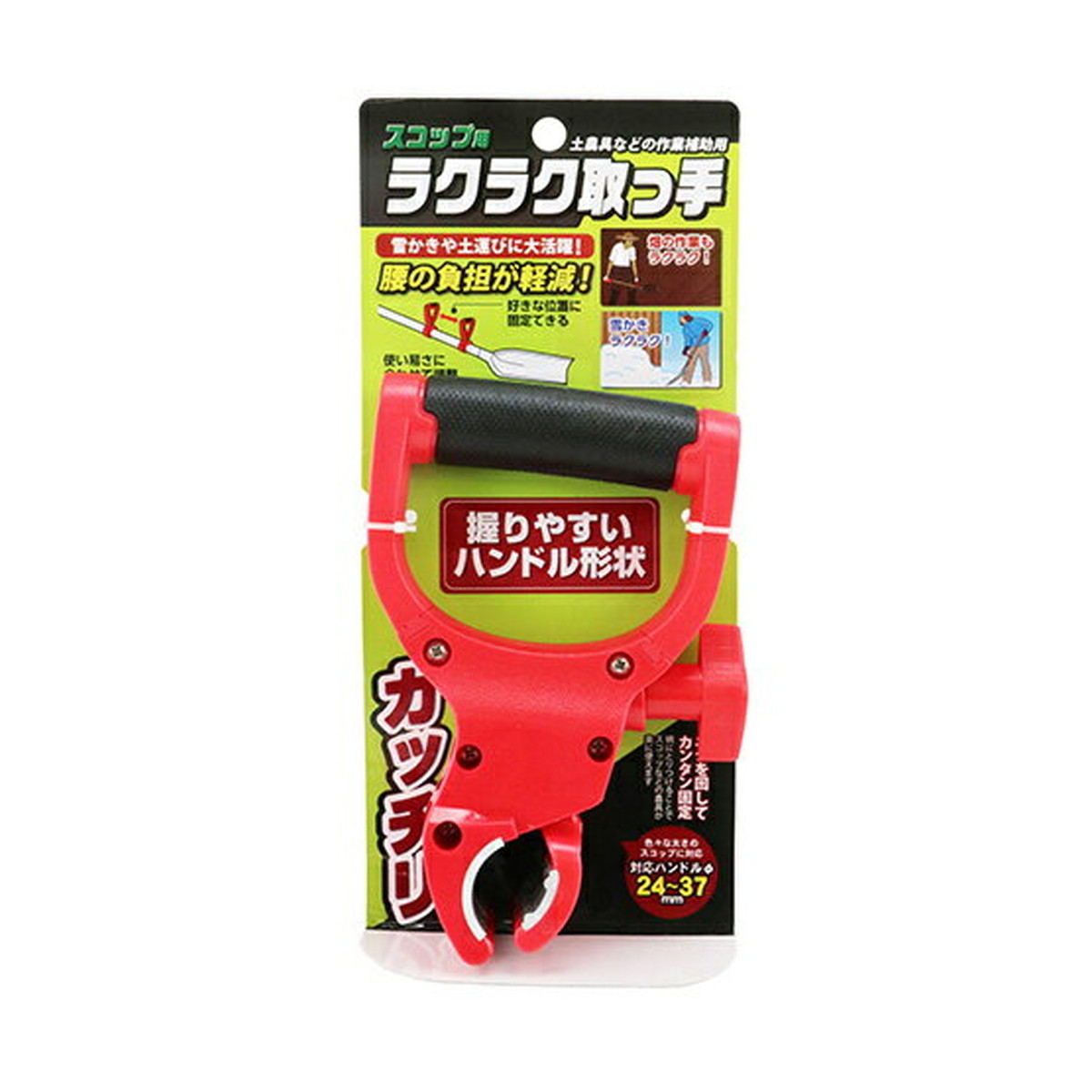 【送料お得・まとめ買い×9個セット】アルミス ラクラク取っ手 ART-01RD スコップ用|ホームライフ