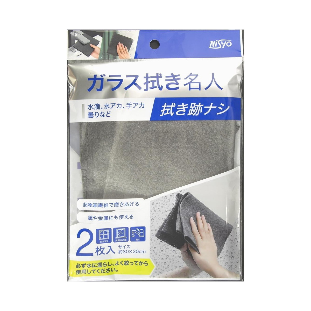 【送料お得・まとめ買い×72個セット】日翔 ガラス拭き名人 2枚入 水滴 水アカ 手アカなど 拭き跡ナシ