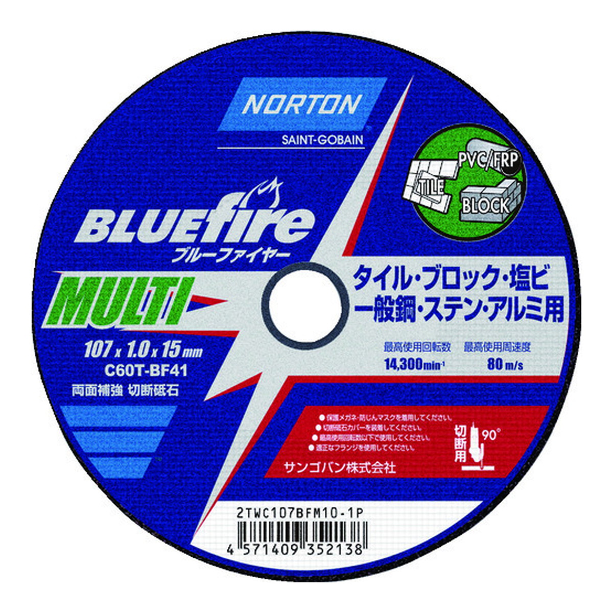 【送料お得・まとめ買い×200個セット】サンゴバン NORTON 切断砥石 ブルーファイヤー MULTI 107mm×1.0mm